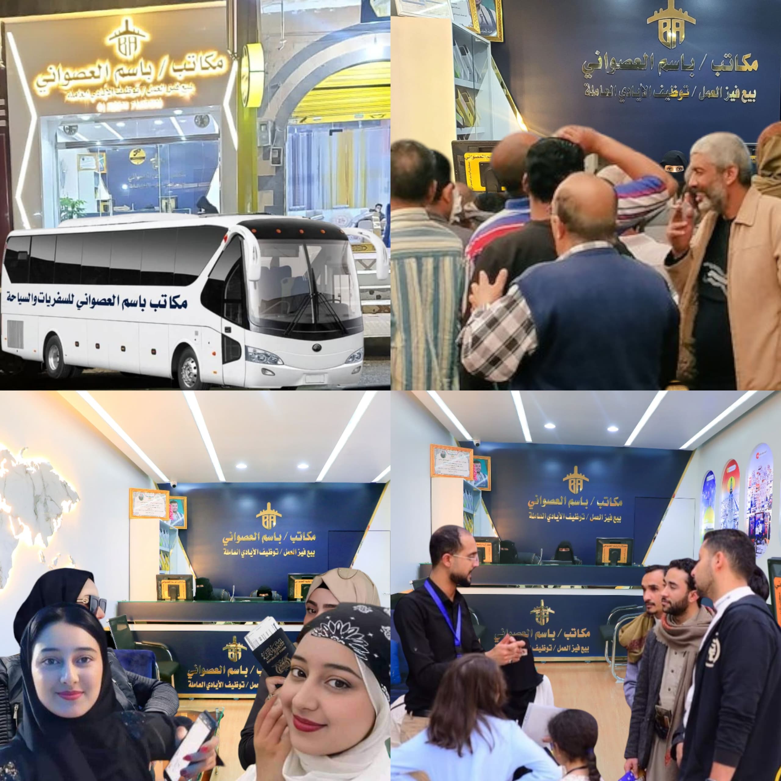 الإدارة العامة صنعاء